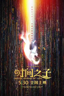 浪漫成熟的故事