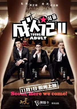 彻夜之歌为什么被禁