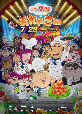 gogogo日本免费观看片