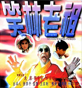 拜见妻子