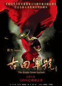 强伦女教师2