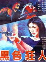 就算做了也不够马上就要去的有夫之妇
