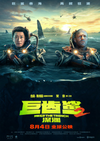 进击的巨人