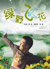 国产婷婷高清在线观看免费