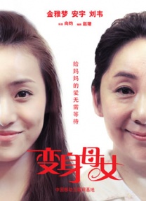 美味的有夫之妇