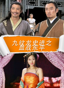 拜会妻子的情人