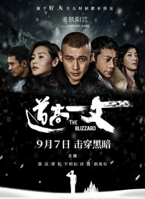 消失的妻子